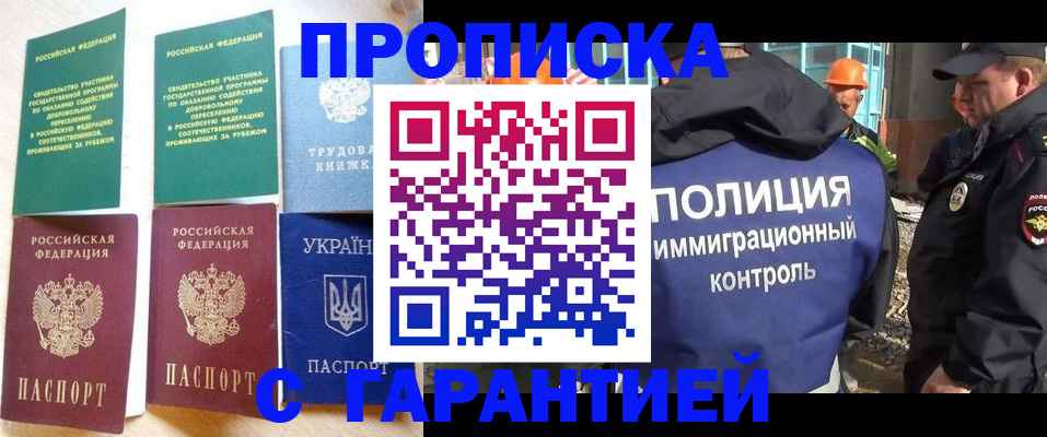 временная регистрация собственник в Курской области