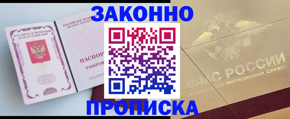 регистрация в Курской области