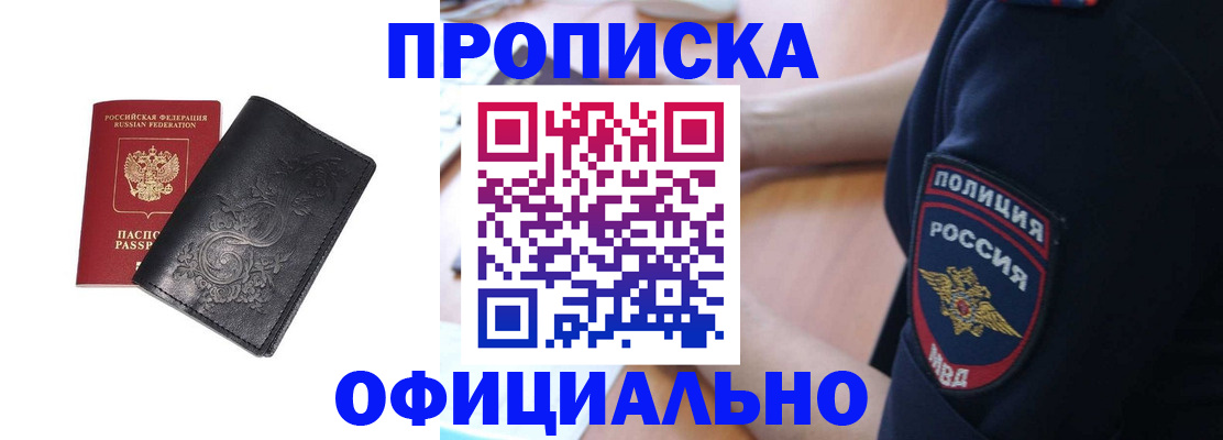 временная регистрация поиск в Курской области