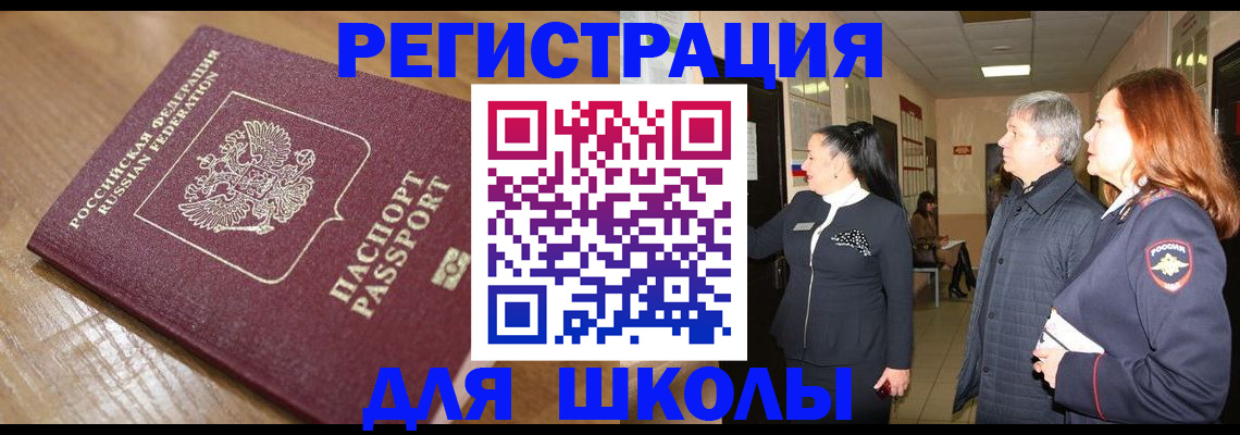 найти адрес прописки в Курской области